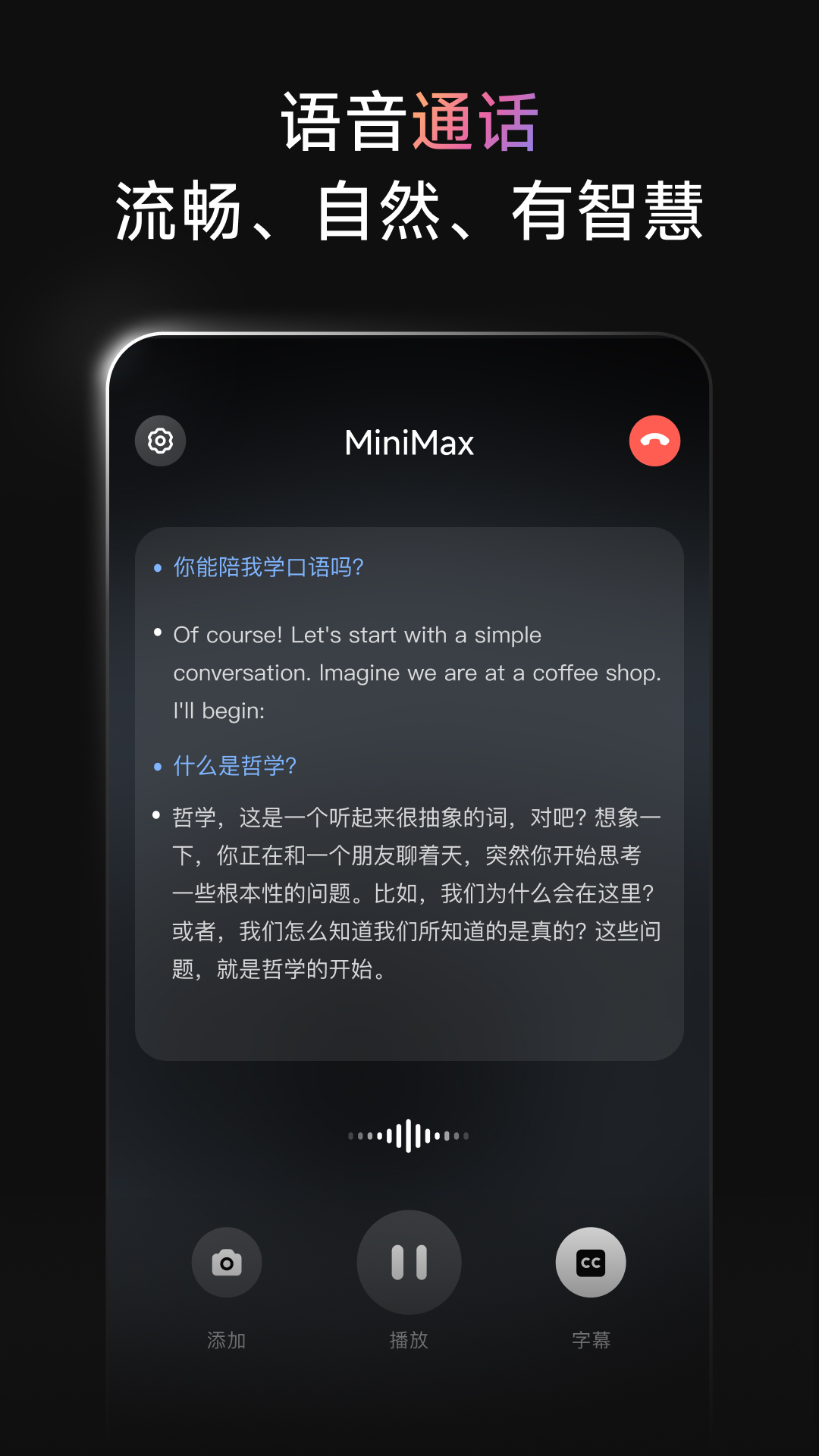 minimax官方正版手机版下载 4.3.2