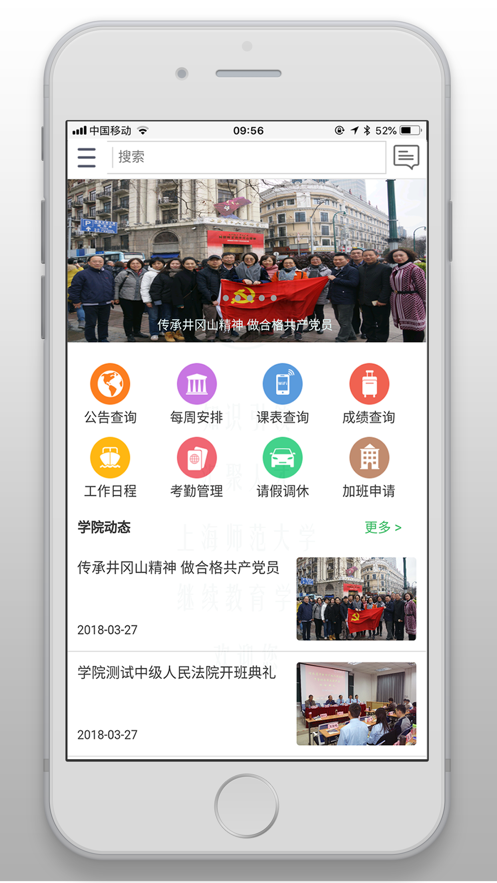 知汇师大app下载 v0.0.64