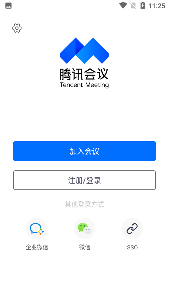 腾讯会议app安卓手机版 v3.41.10.443