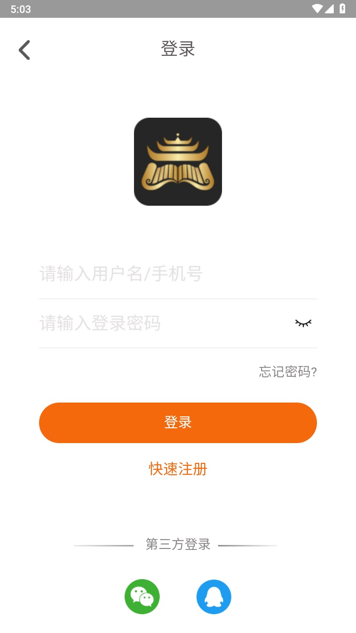 御书房文学最新版 1.45.58安卓版 v1.45.58