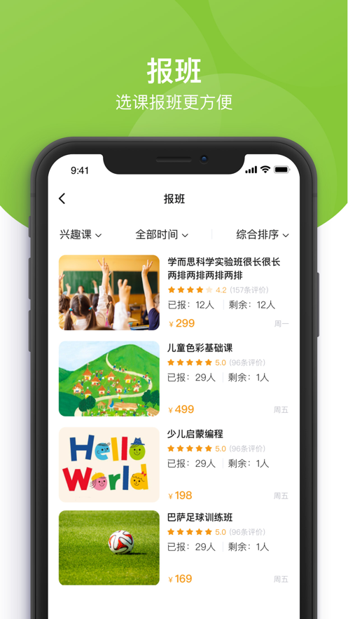 课后延时服务app v3.2.17