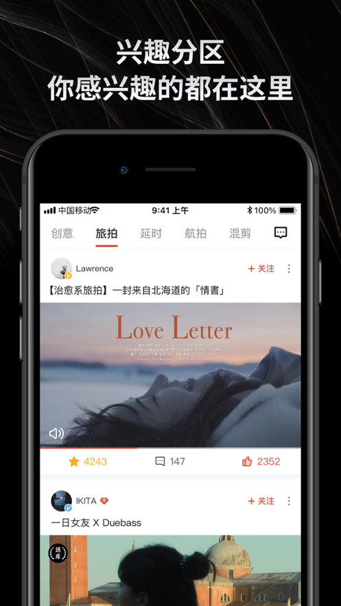 新片场软件 v2.8.6