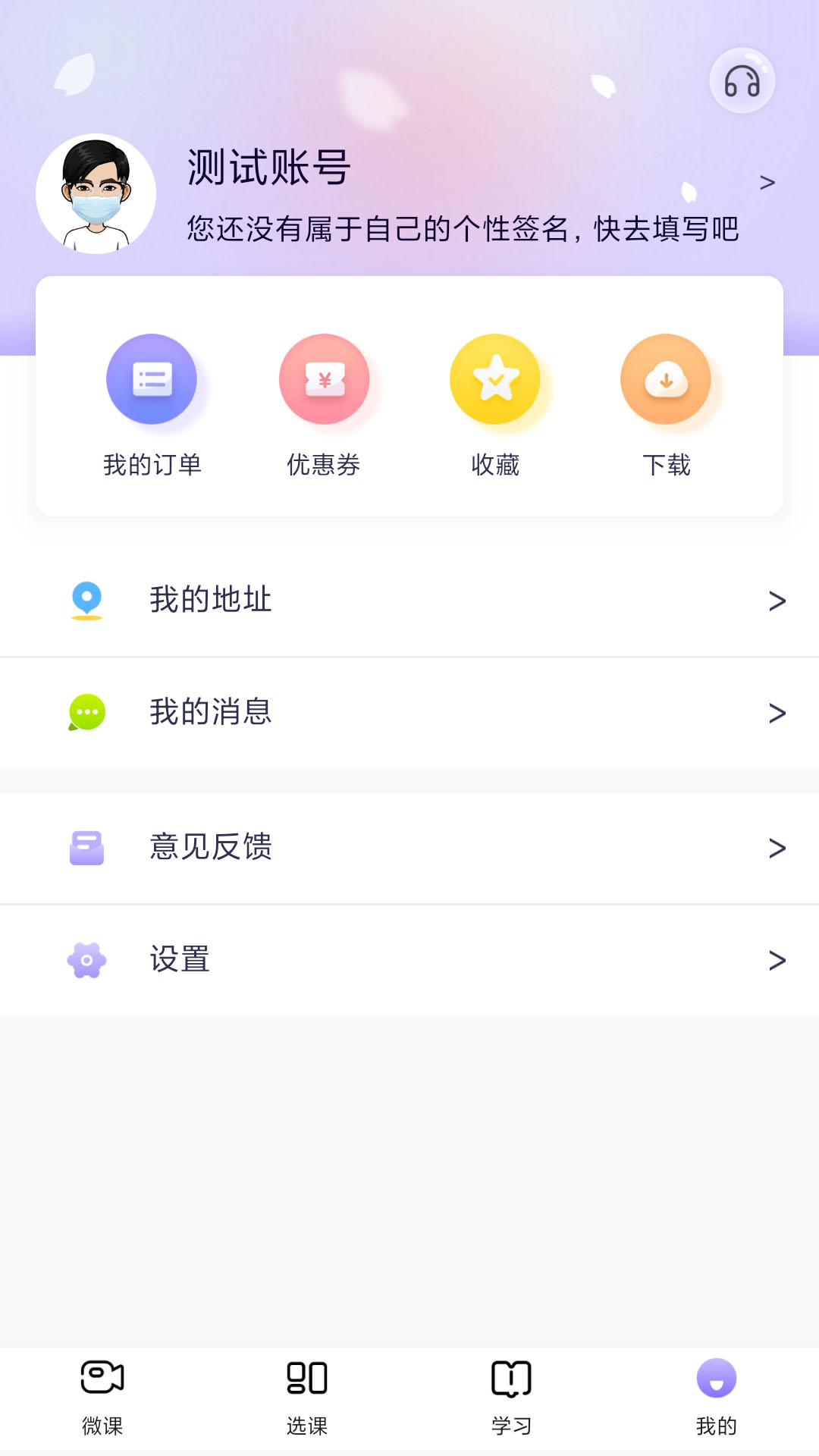 中公教师app v2.2.13