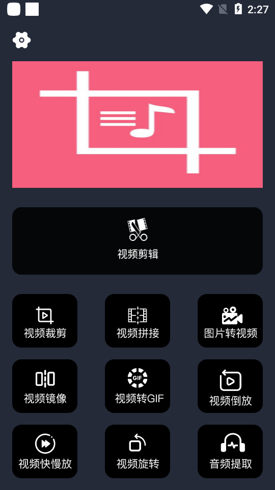 橘子剪辑助手 v1.0