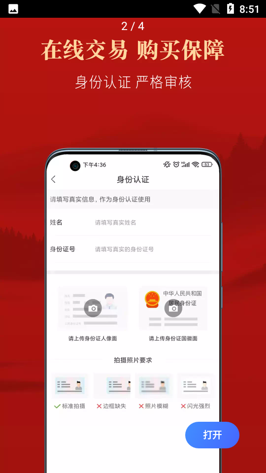 优宜拍软件 v1.0.0
