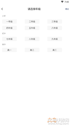 暑假作业答案大全软件 v1.1.9