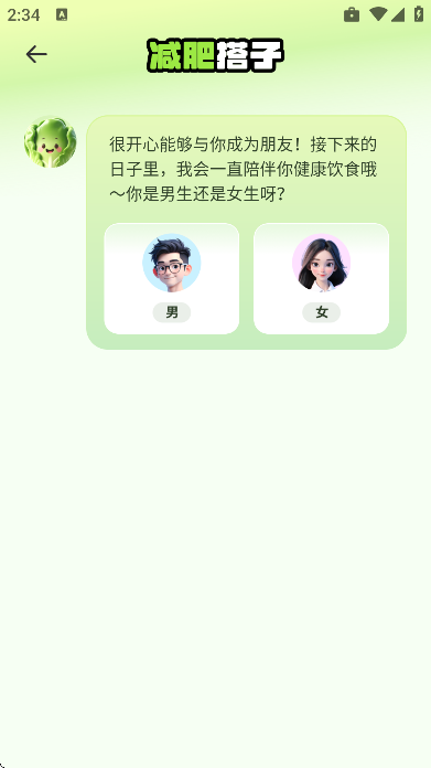 菜品热量识别app官方版 v1.0.0