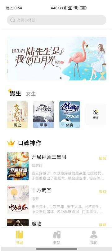 启阅小说官方正版 2.4.0最新版 v2.4.0