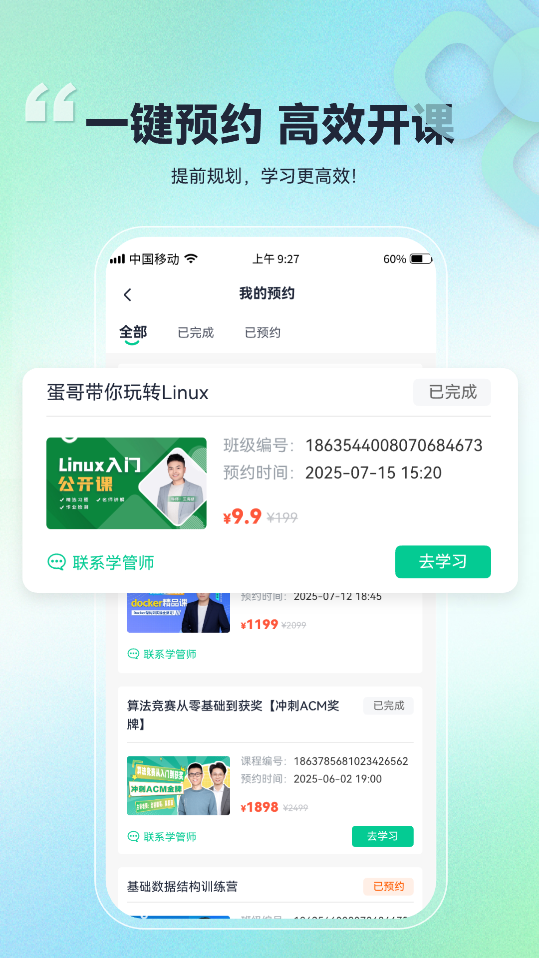 比特课堂官方app下载 v1.0.0.27