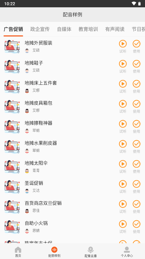金舟配音助手 v2.4.0