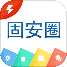 固安圈app新版下载 v1.4.27