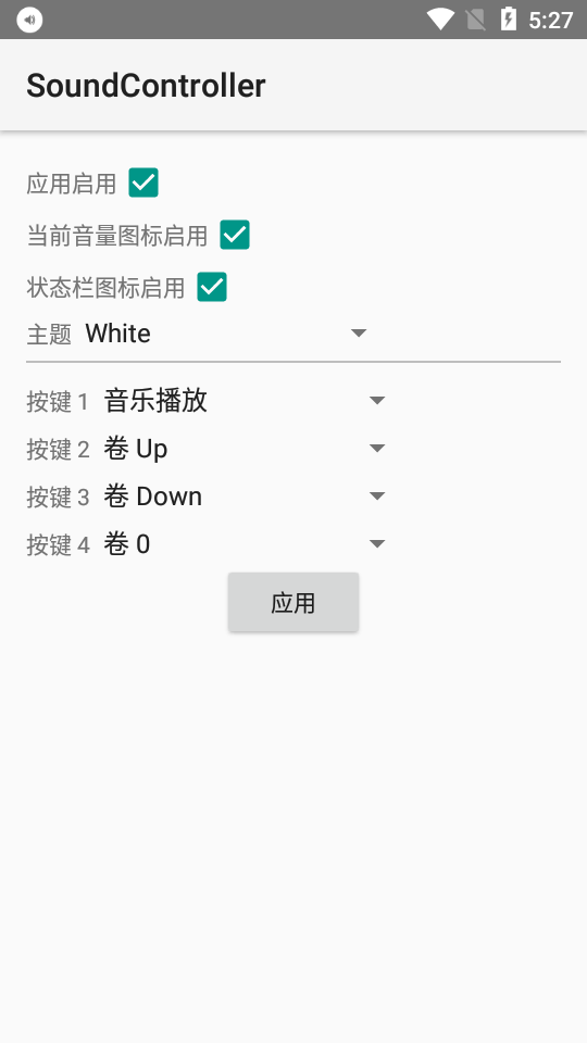 SoundController手机 v1.1.1