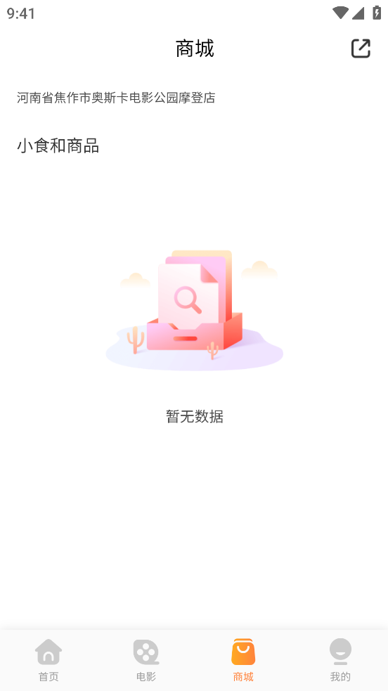 奥映app官方版 v1.3.85