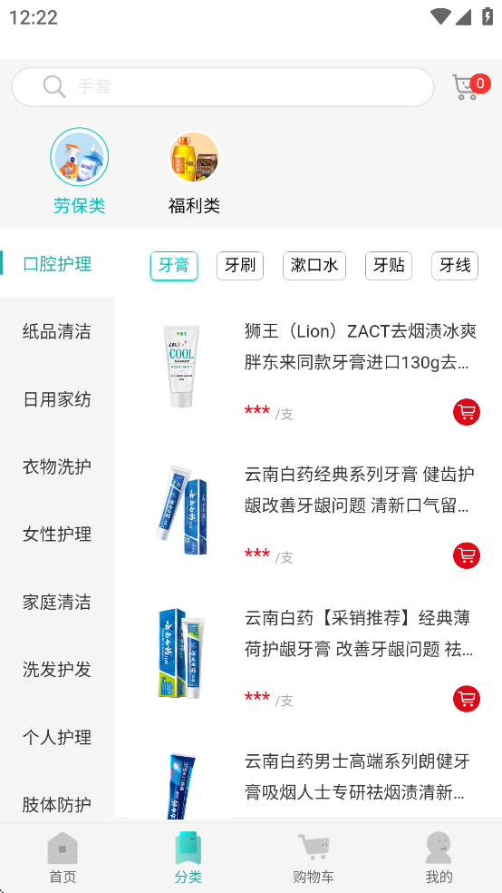 陕燃云采app官方下载 v1.3.9