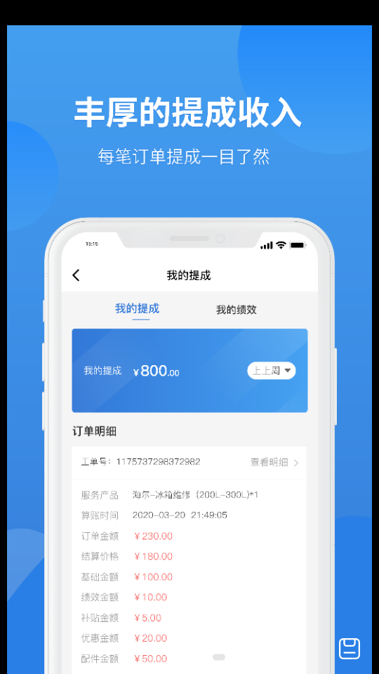 啄木鸟工程师app v2.8.4