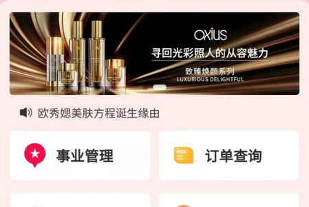 欧秀w化妆品