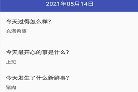万缘记事本手机版 万缘记事本手机版