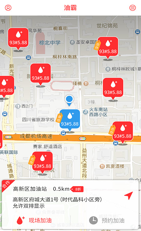 油霸加油app安卓版 v3.8.0