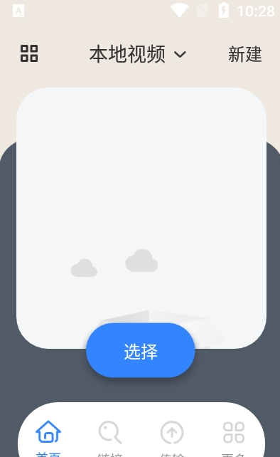 曲速播放器app手机版 v1.0.1