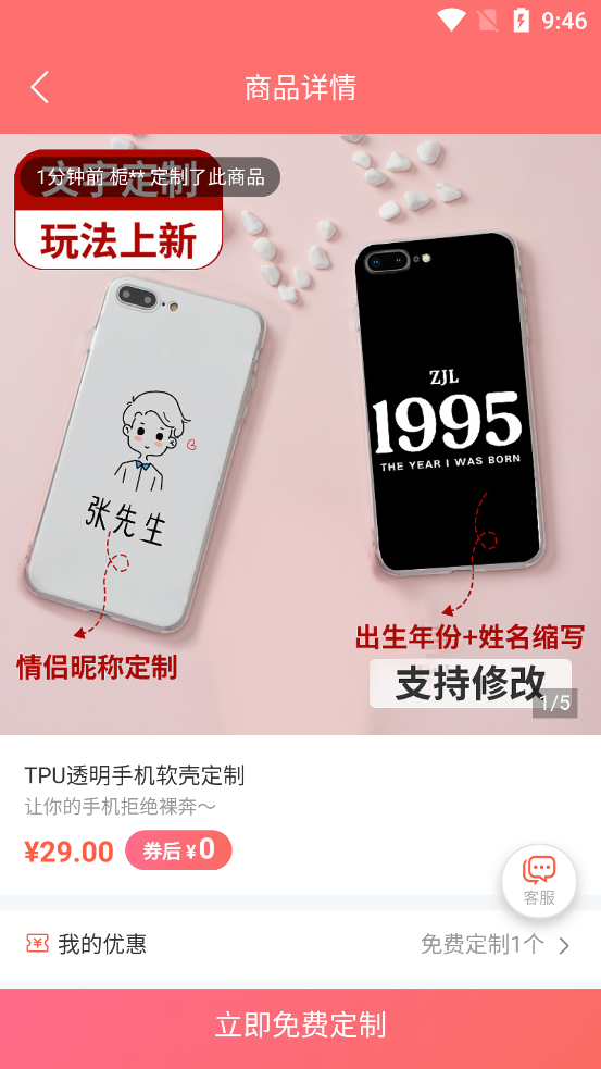 印鸽app官方 v0.1.2