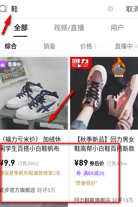 抖音盒子官方版