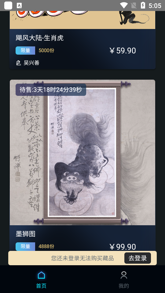 熊猫收藏数字藏品 v1.0.5