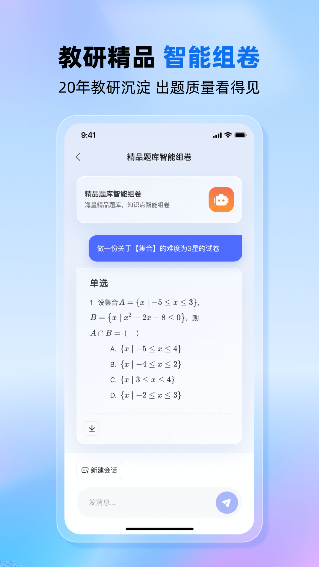 老师帮app v1.1.0