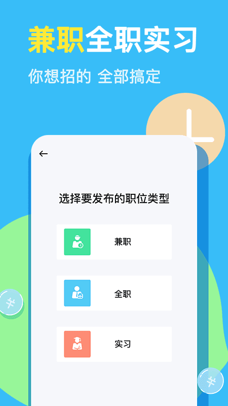 兼小宝兼职app v1.3.3