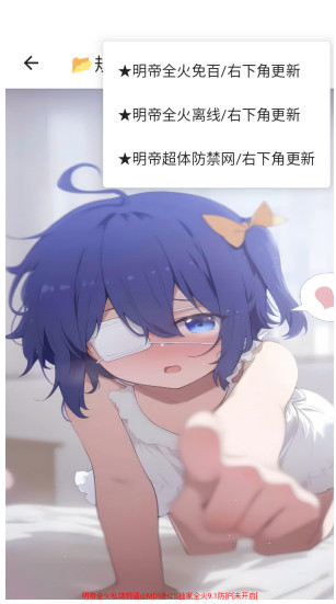 明帝私端9.1全火版最新版 V9.0安卓版 vV9.0