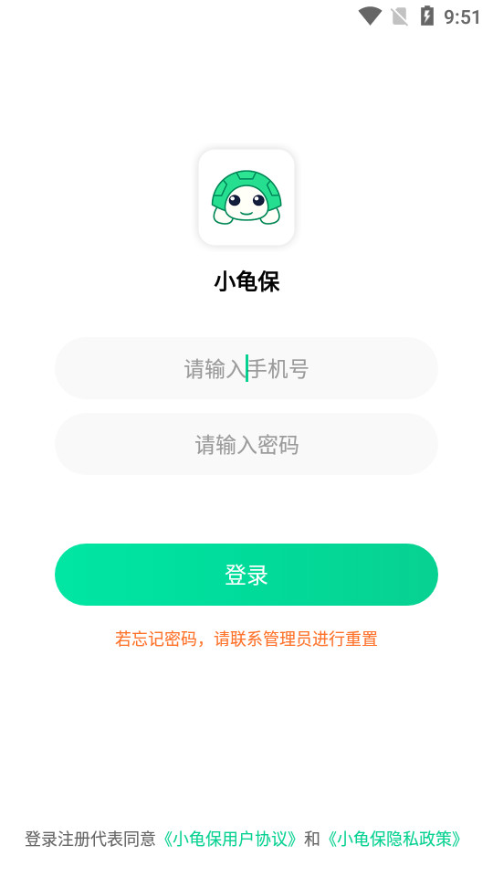 小龟保app v1.0.8