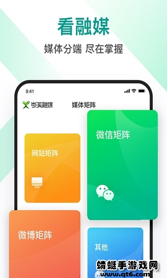 岑溪融媒app 1.0安卓版 v1.0