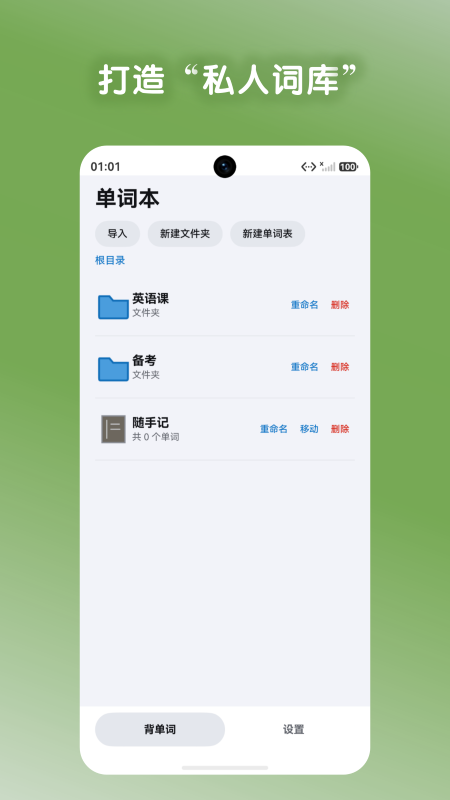 词笺app v1.0.1