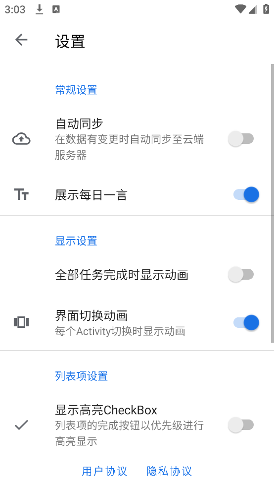 奇妙Todo软件 v1.0