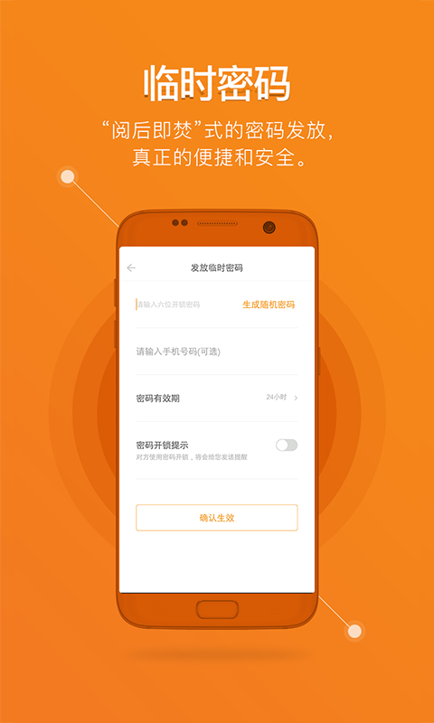 鹿客智能app v2.6.315