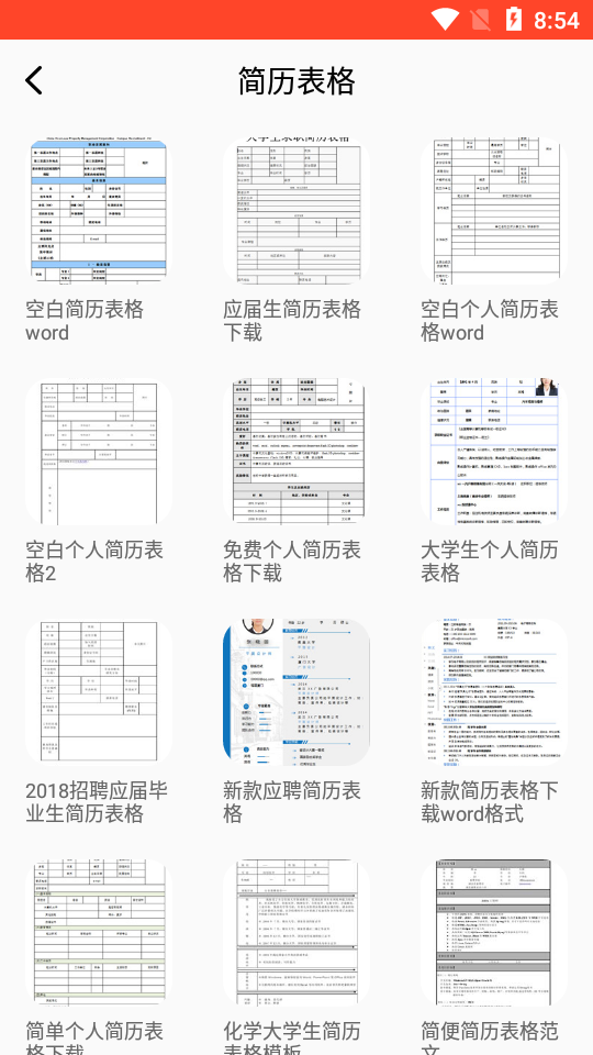 做简历大师app v24.06.14