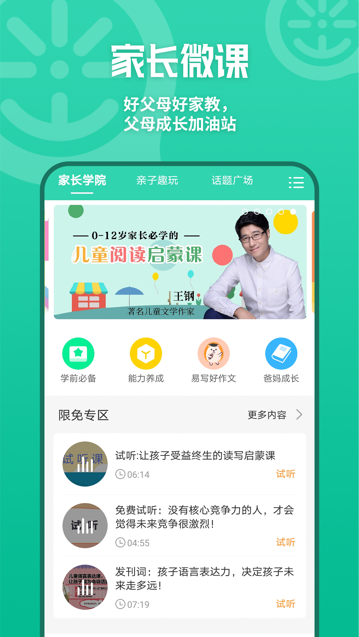 优蓓通app v6.0.06