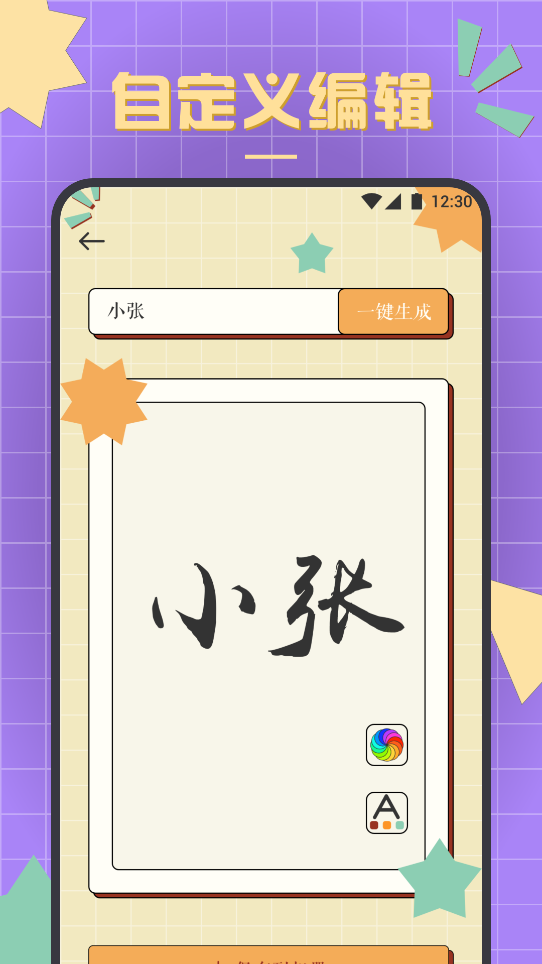 书法练字达人官方正版 v1.5