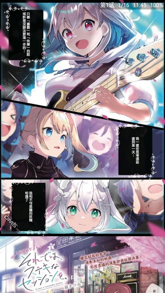 M漫app纯净版 v2.5.0