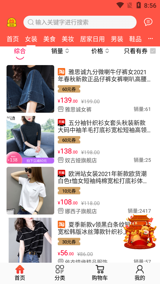 慧链万家APP v1.0.2