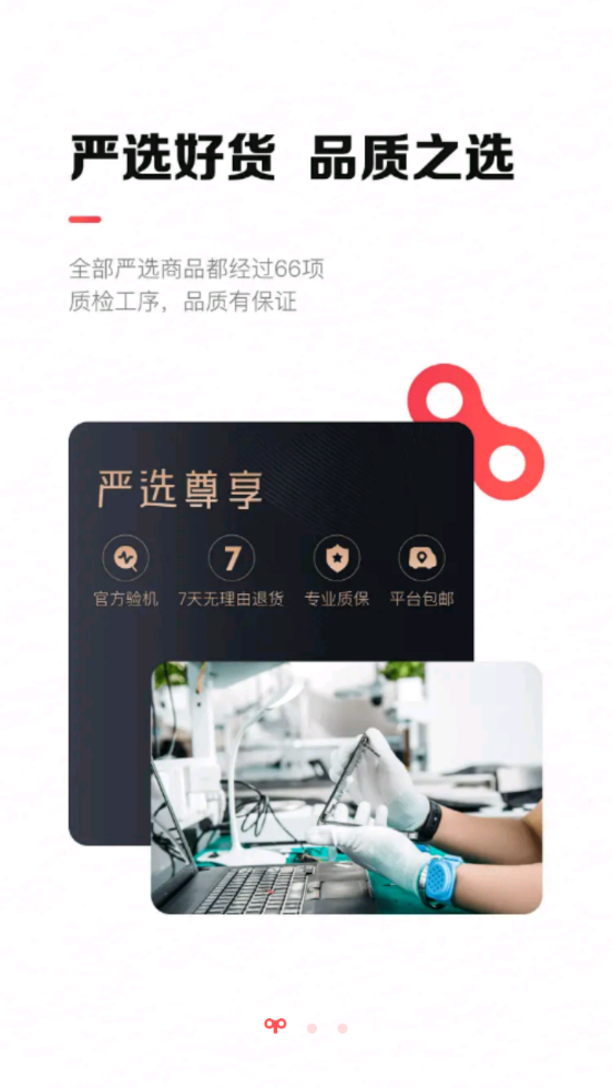 转转二手交易网app v12.3.0
