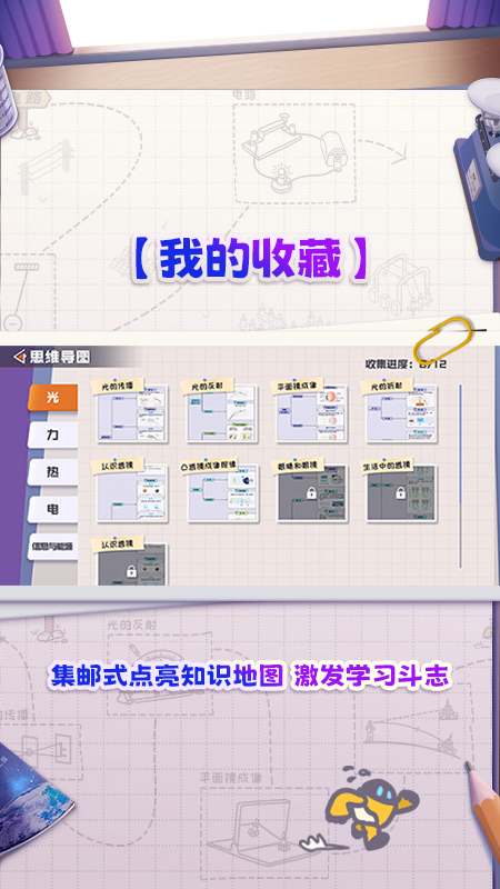 妙懂物理app v4.0.0