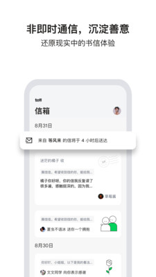 Tell官方版 2.2.19安卓版 v2.2.19
