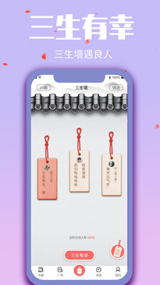 墙洞官方版 1.0.11安卓版 v1.0.11