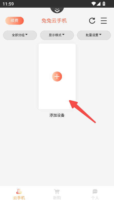 群黑游戏平台官方版 1.3.9最新版 v1.3.9