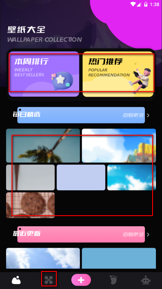 萤火虫壁纸app手机最新版