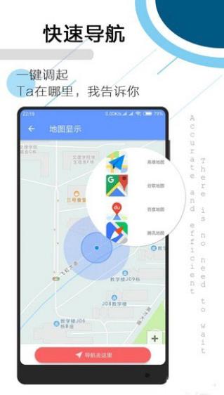 tracker软件官方下载 v8.23