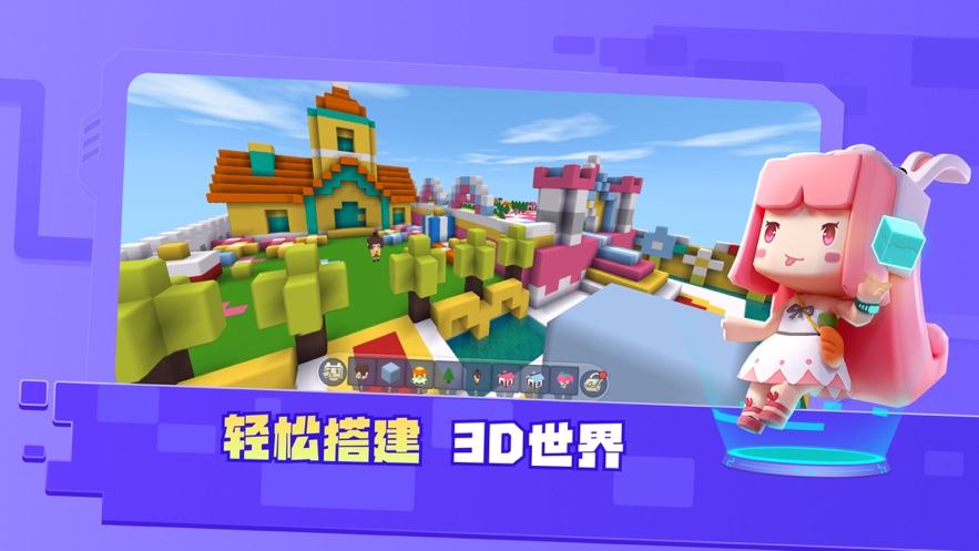 迷你星工场正版下载手机版 v5.10.102