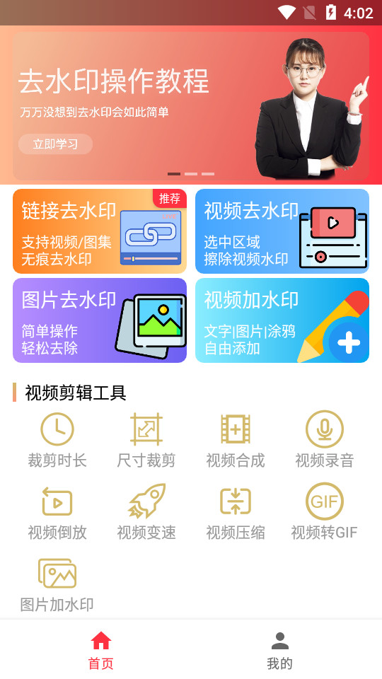 水印贴纸p图软件 v2.0.411