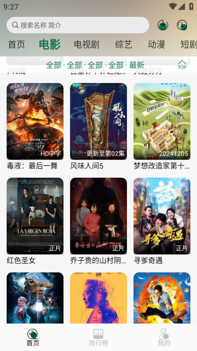 绿巨人视频app免广告版 v3.3.1