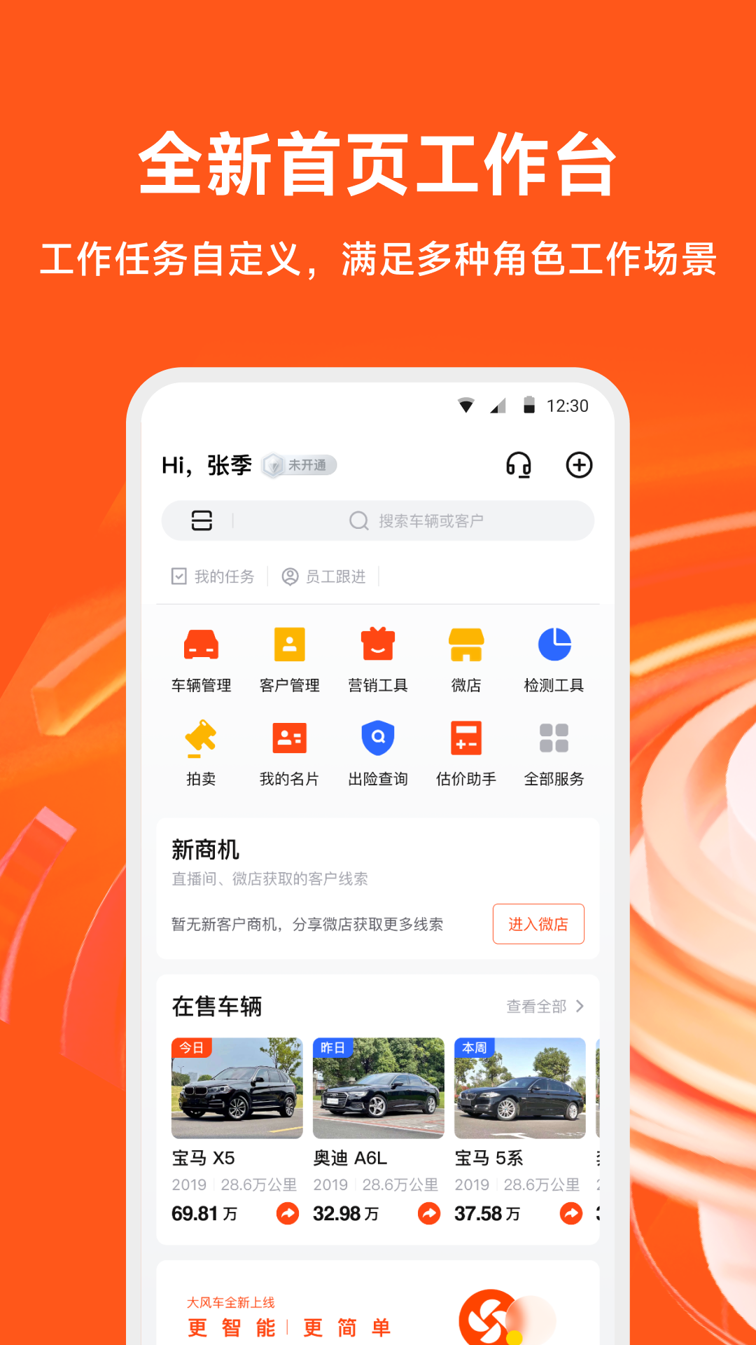 大风车app v2.6.8